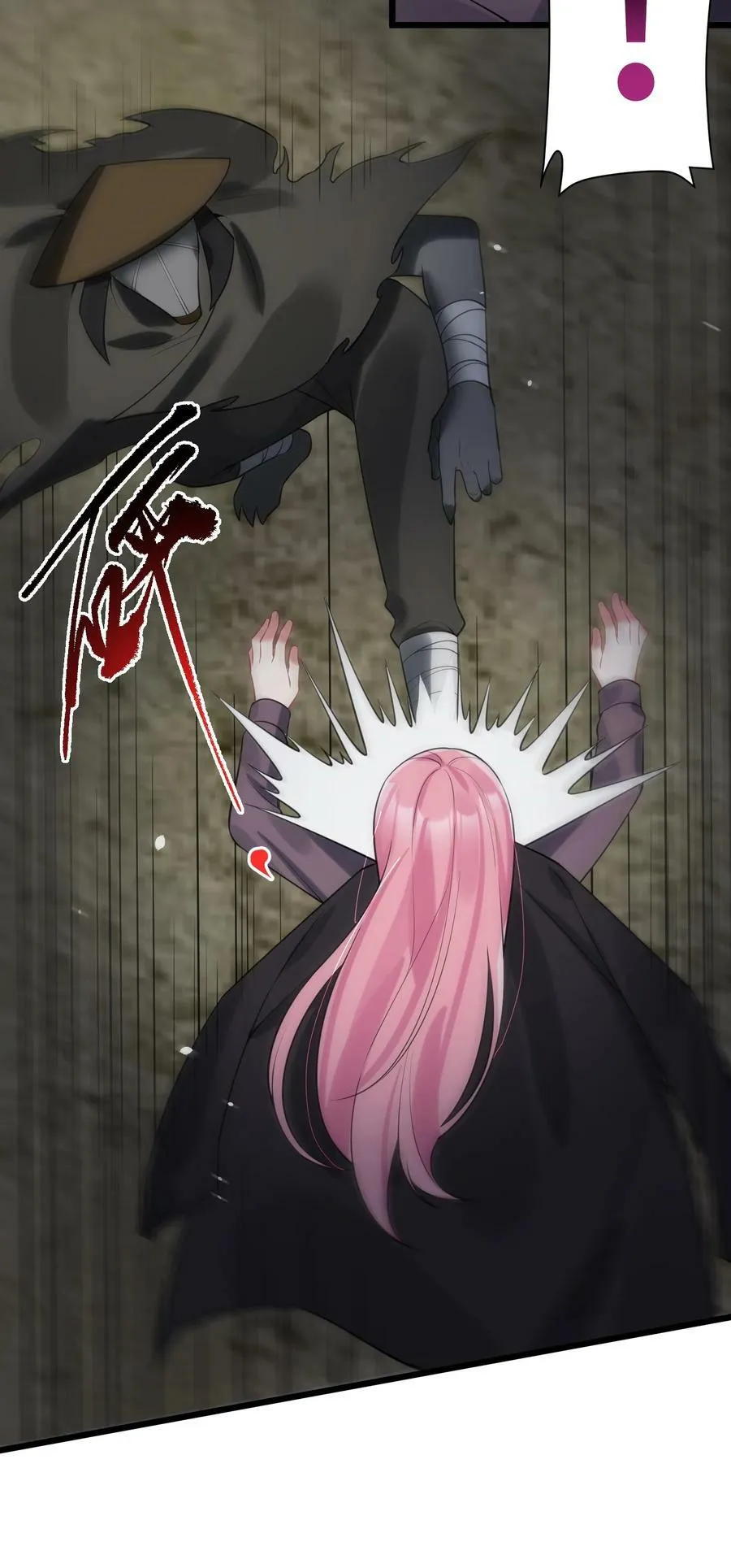 132 落……雨 第33页