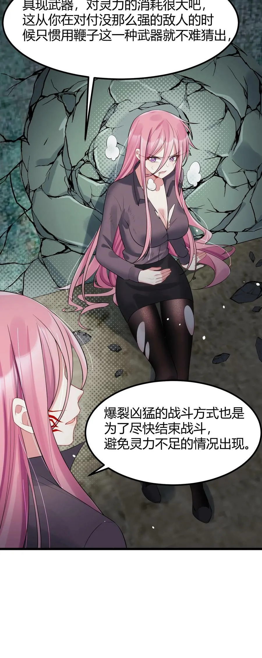 132 落……雨 第35页