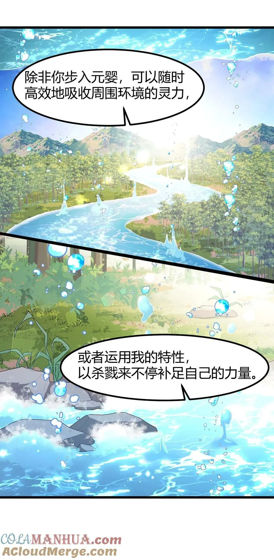 132 落……雨 第37页
