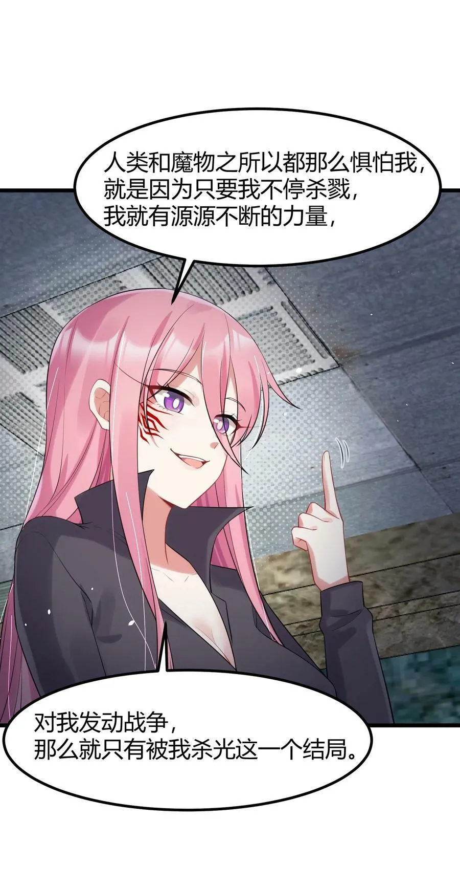 132 落……雨 第38页
