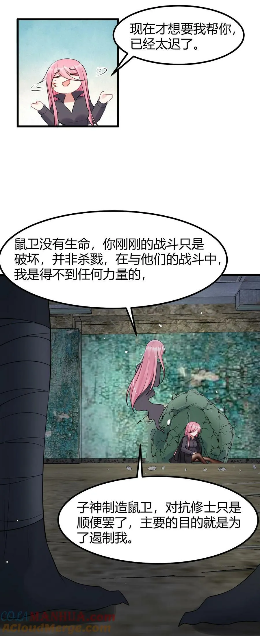 132 落……雨 第40页