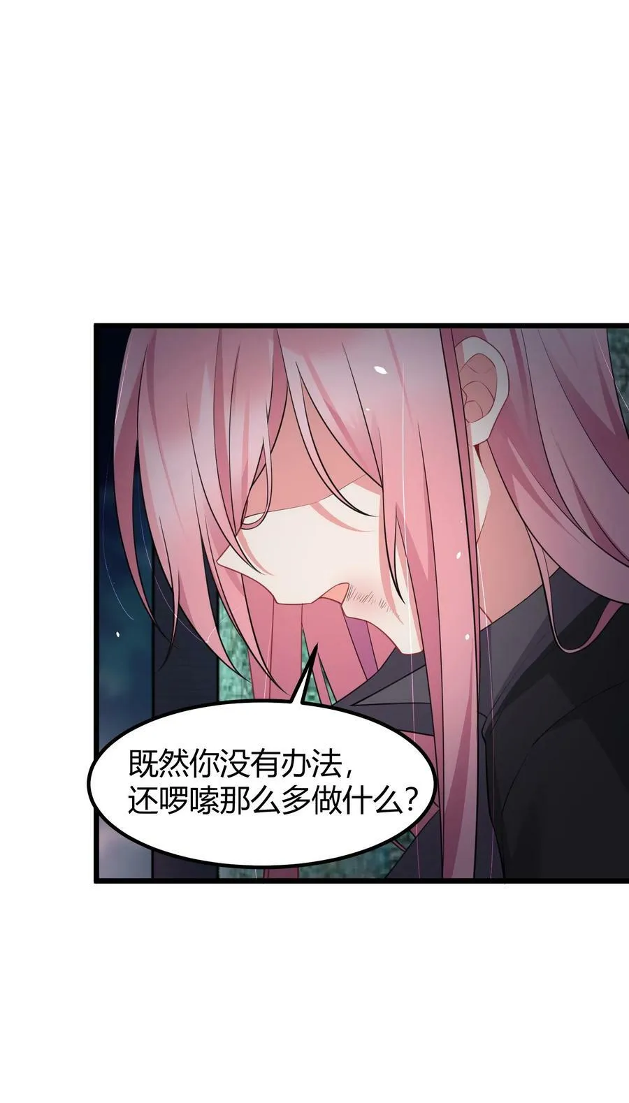 132 落……雨 第42页