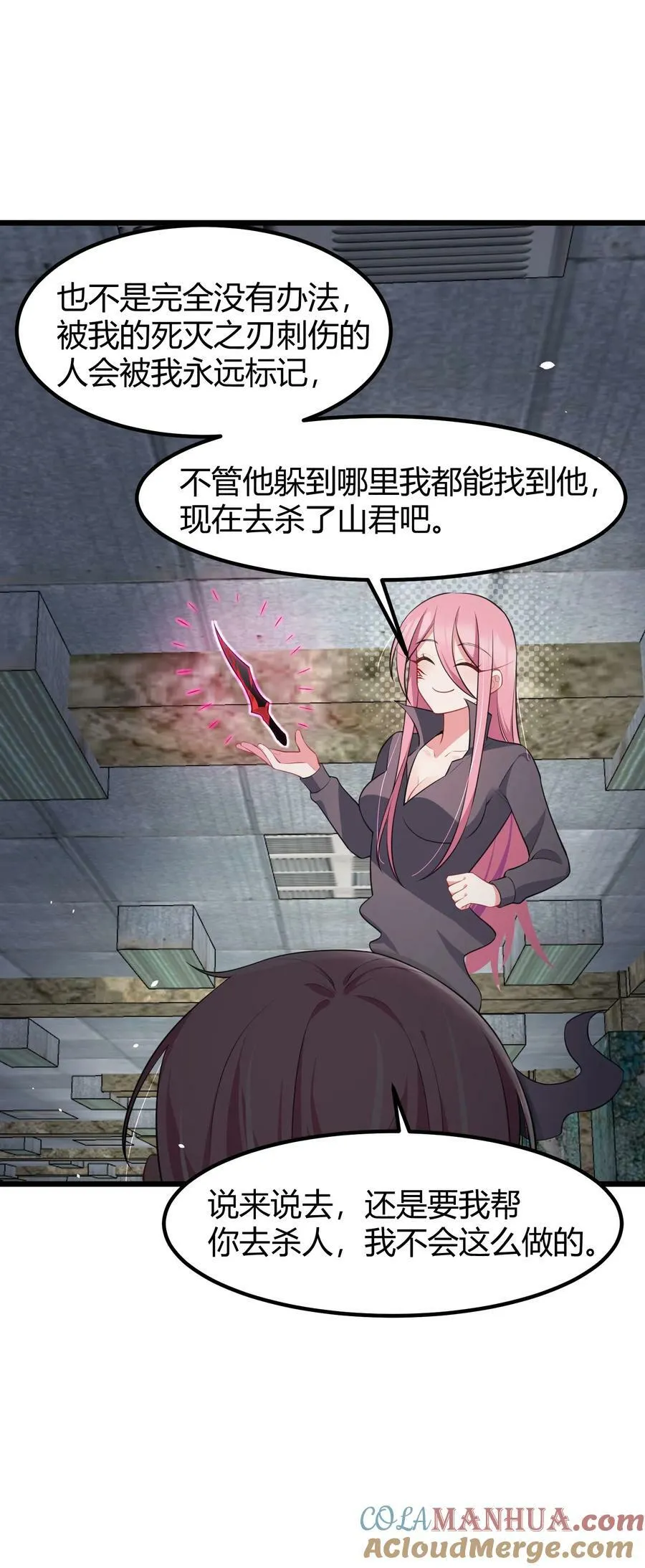 132 落……雨 第43页