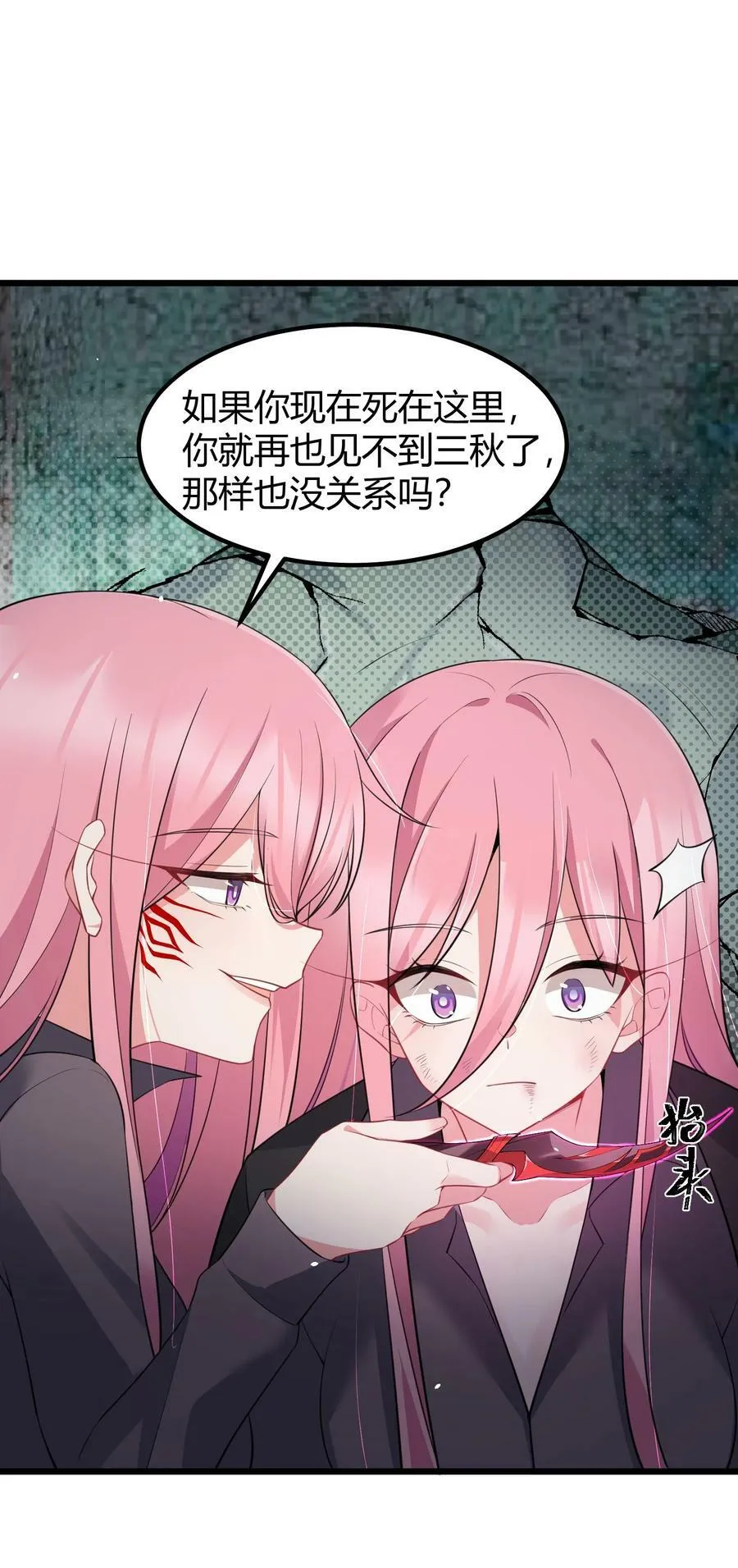 132 落……雨 第44页