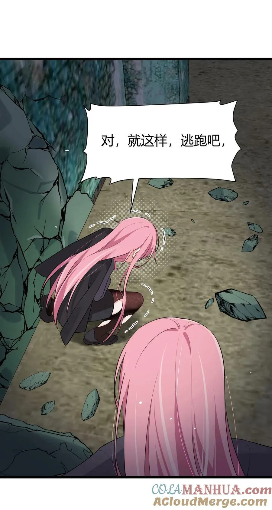 132 落……雨 第46页