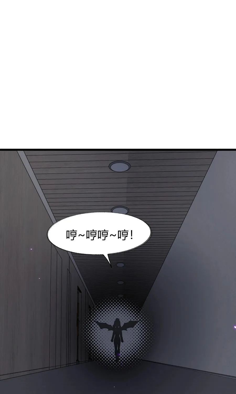 133 VS……元婴 第3页