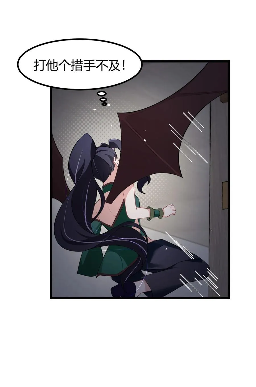133 VS……元婴 第6页