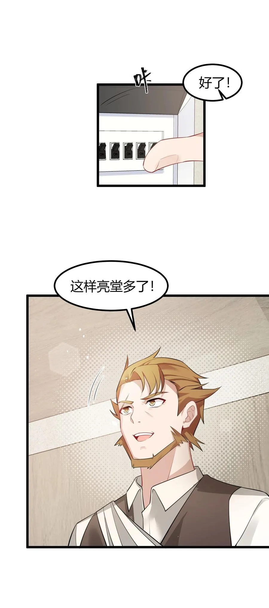 133 VS……元婴 第8页
