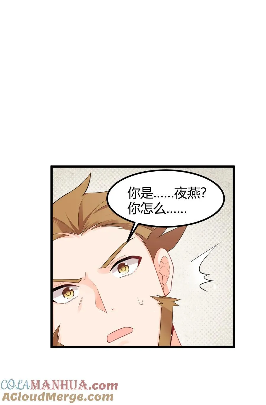 133 VS……元婴 第10页