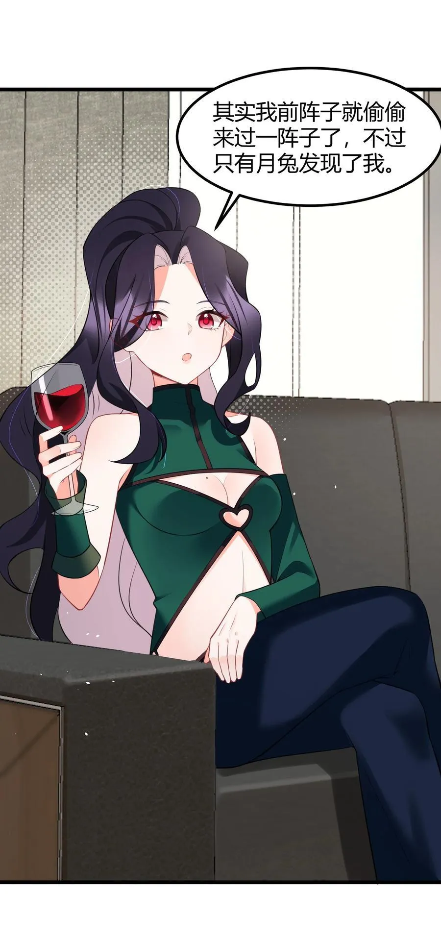 133 VS……元婴 第14页