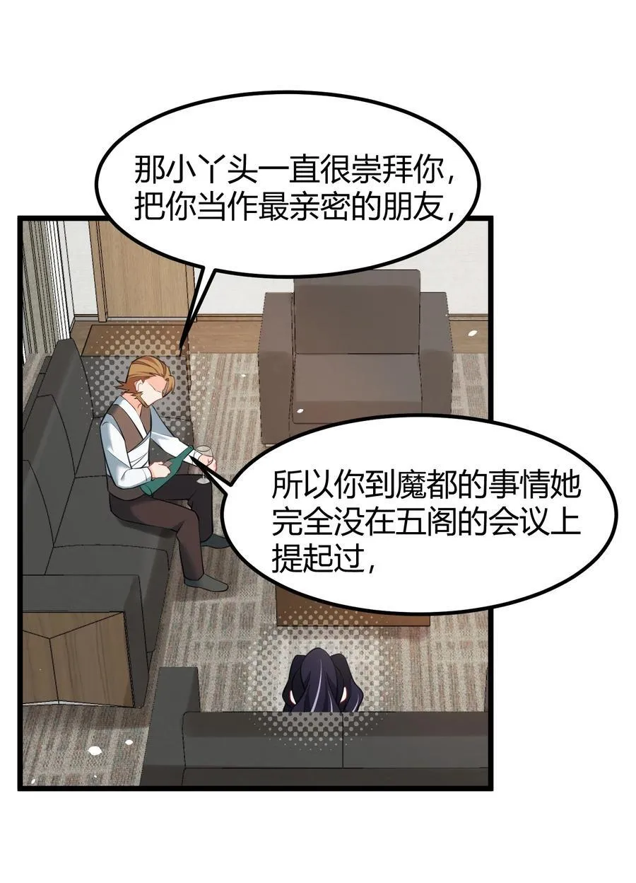 133 VS……元婴 第15页