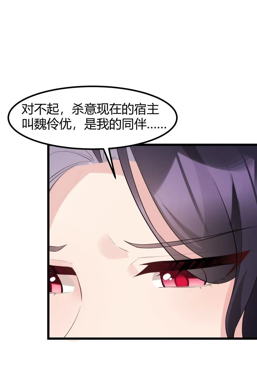 133 VS……元婴 第18页