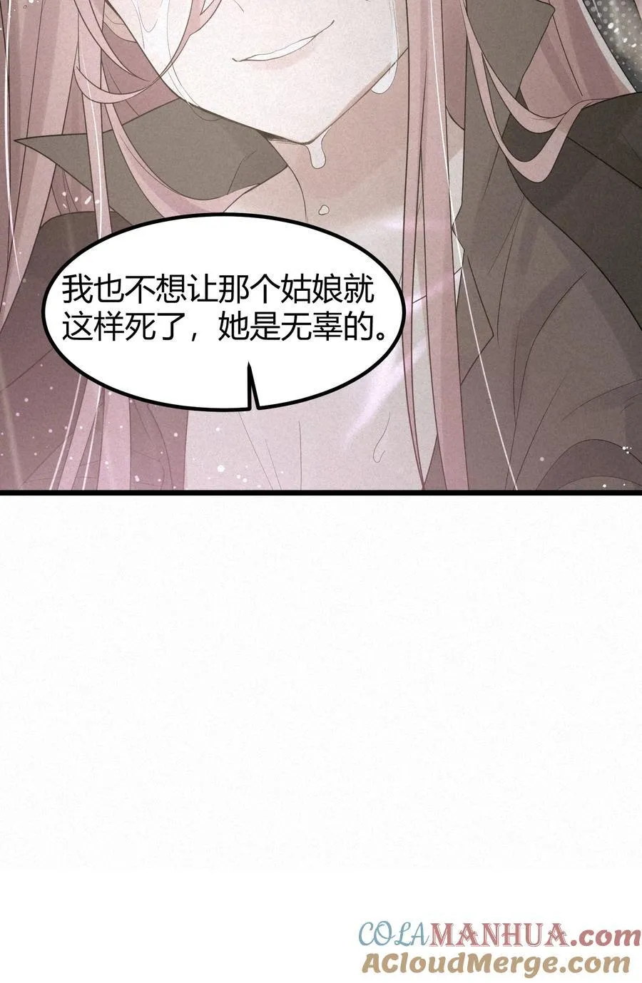 133 VS……元婴 第25页