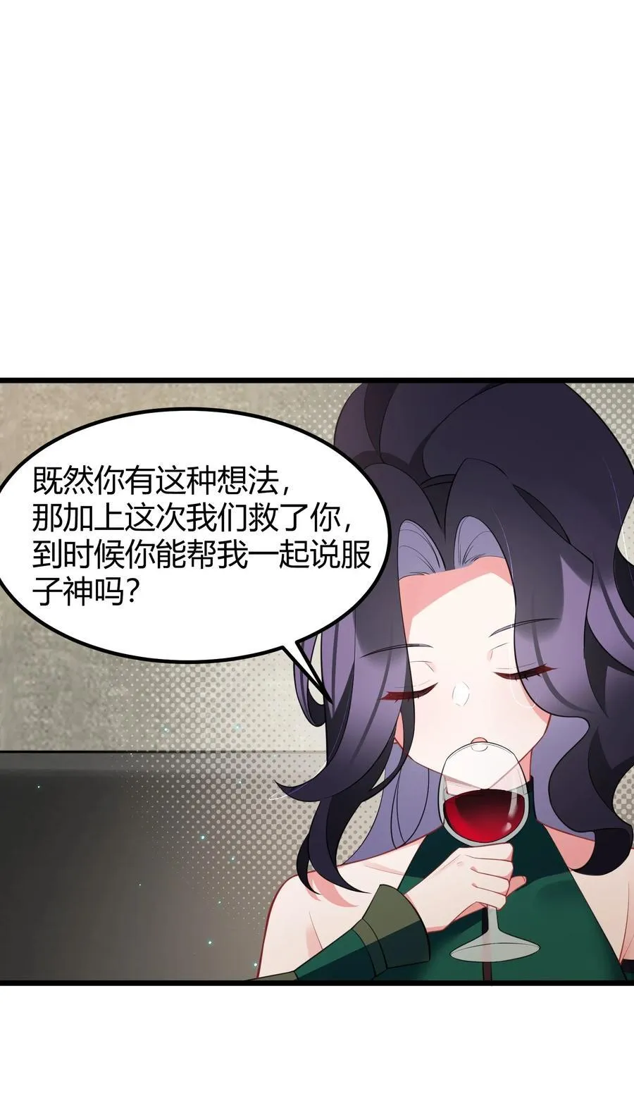 133 VS……元婴 第26页
