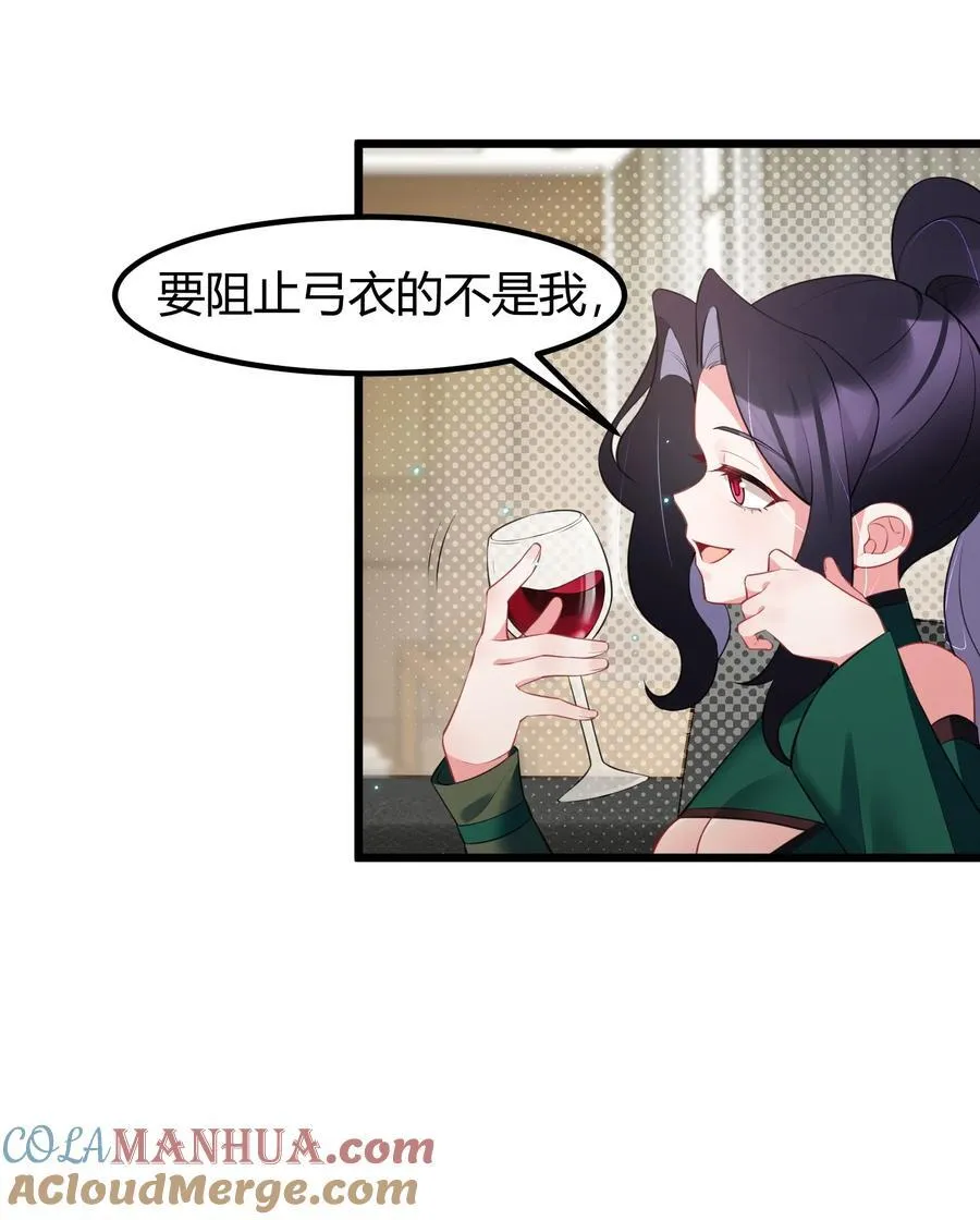 133 VS……元婴 第28页