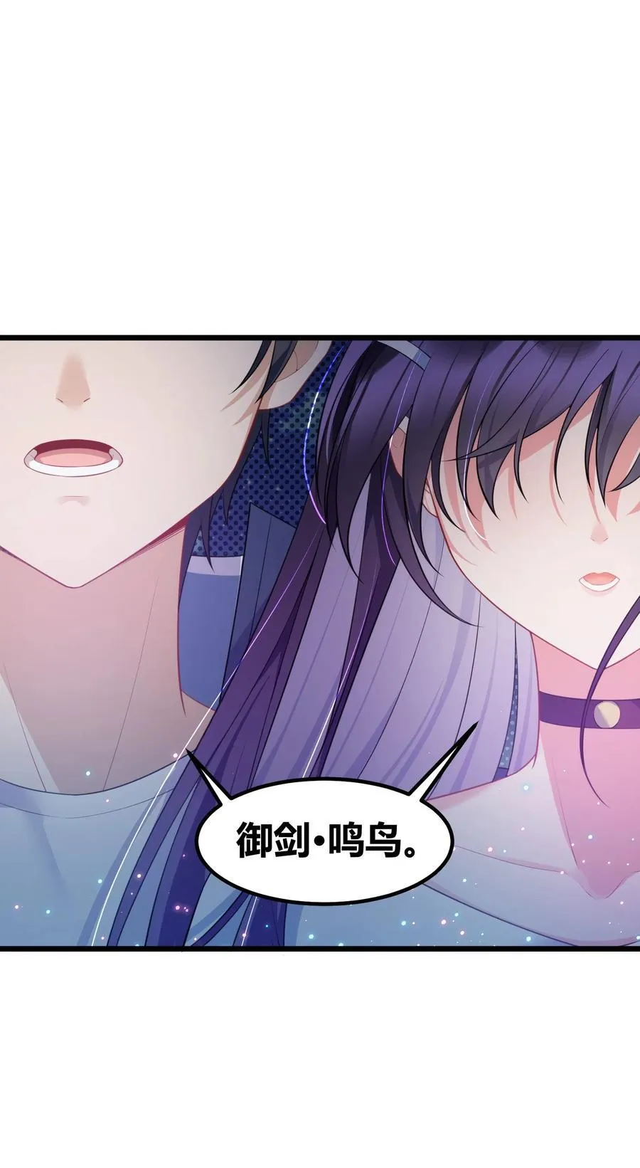 133 VS……元婴 第33页