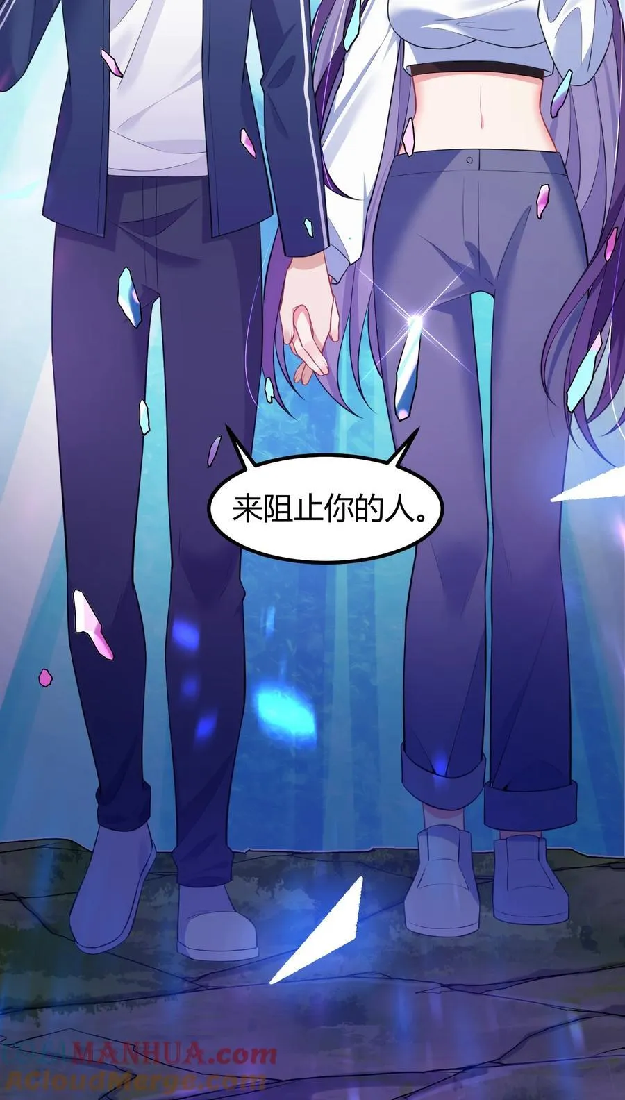 133 VS……元婴 第40页