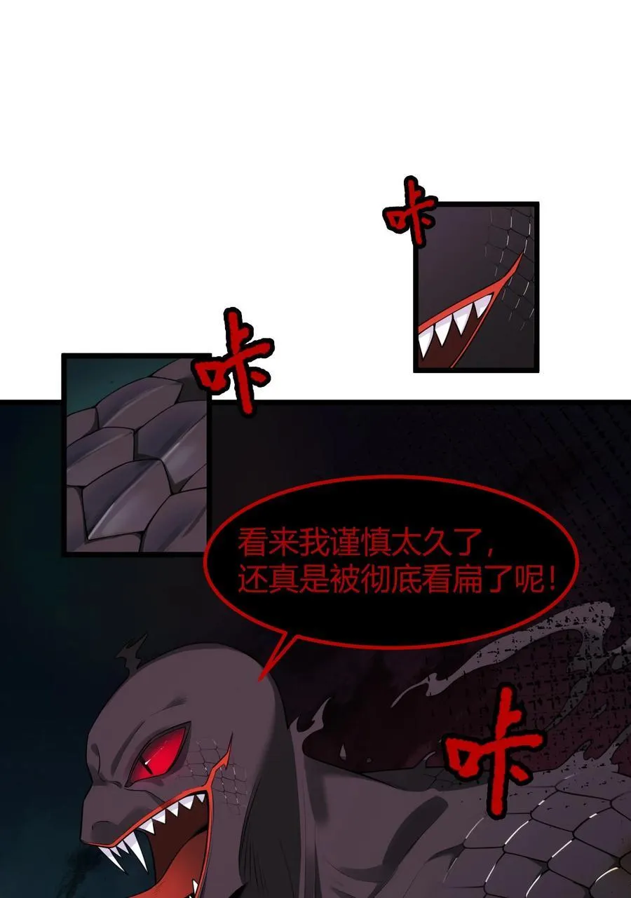 133 VS……元婴 第42页