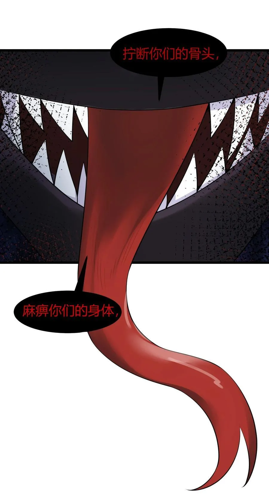 133 VS……元婴 第45页