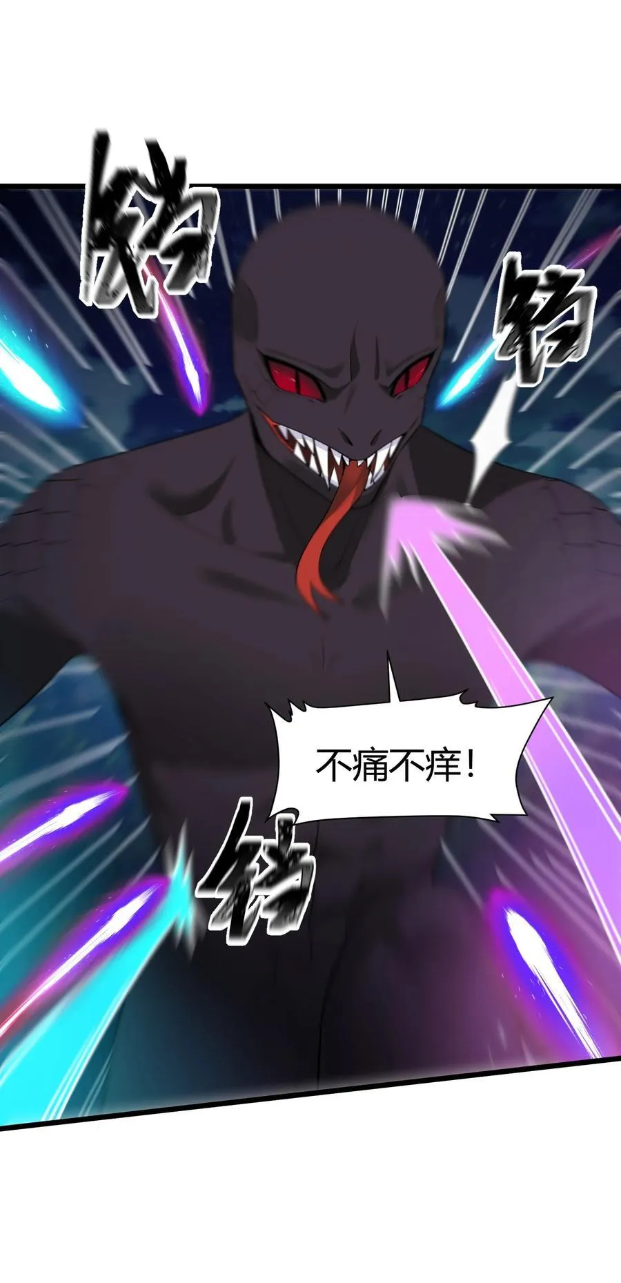 133 VS……元婴 第51页
