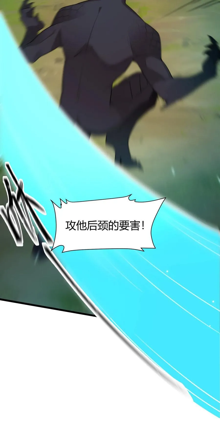 133 VS……元婴 第54页