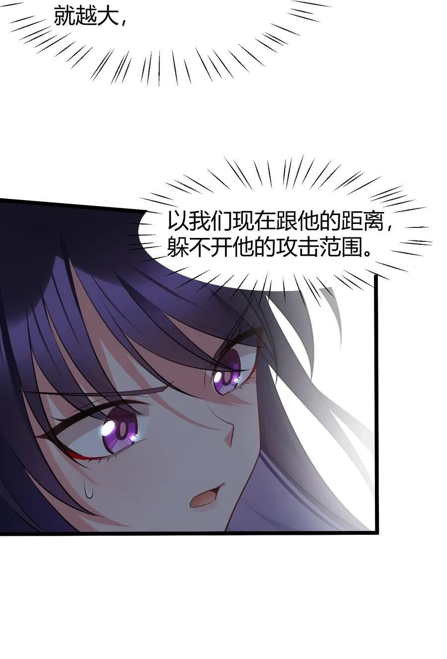 134 弱水……三千 第8页