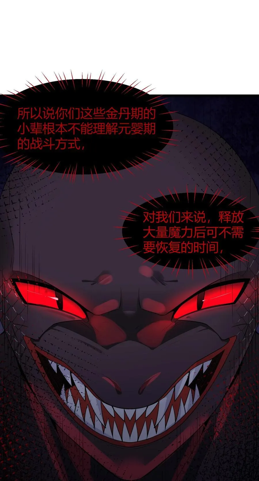 134 弱水……三千 第9页