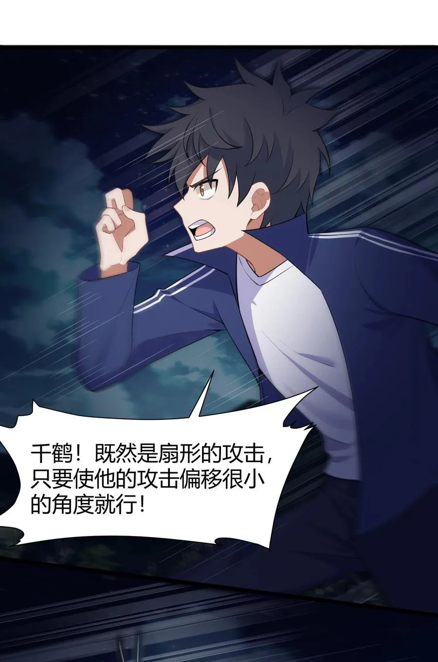 134 弱水……三千 第11页