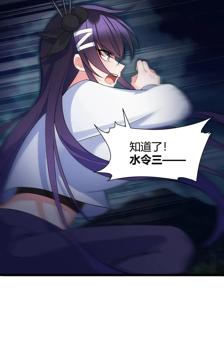 134 弱水……三千 第12页