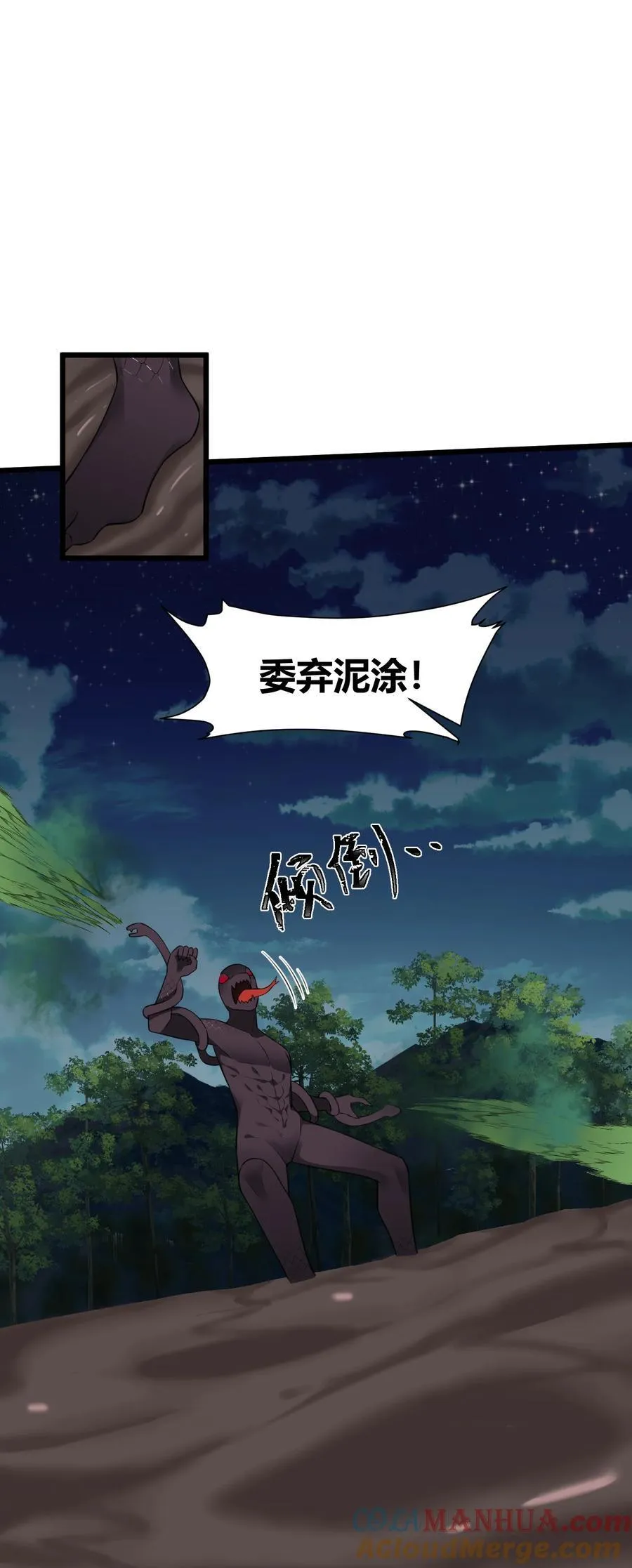134 弱水……三千 第13页