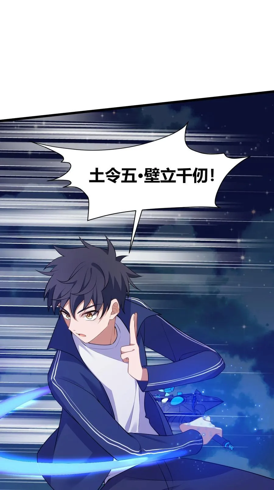 134 弱水……三千 第17页