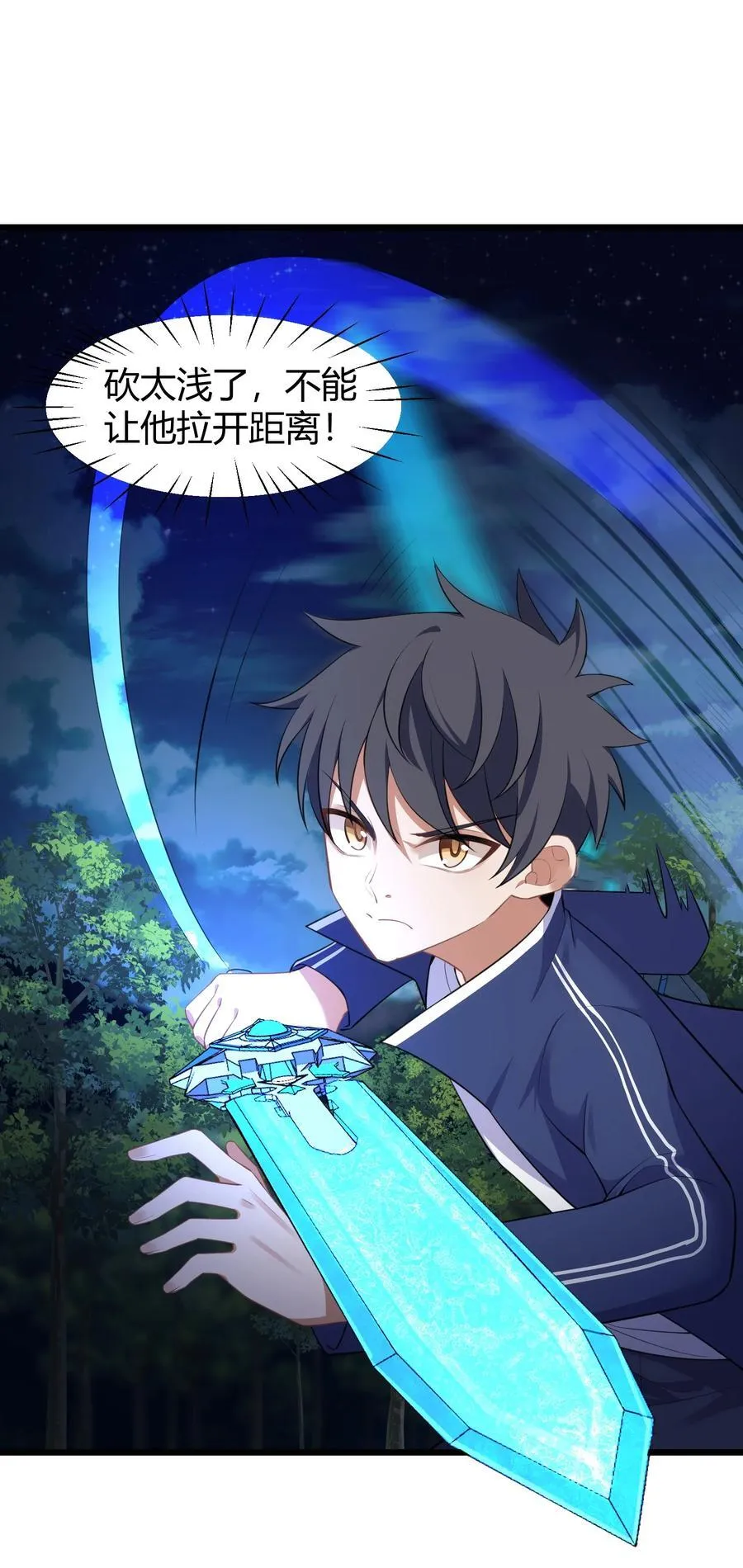 134 弱水……三千 第23页
