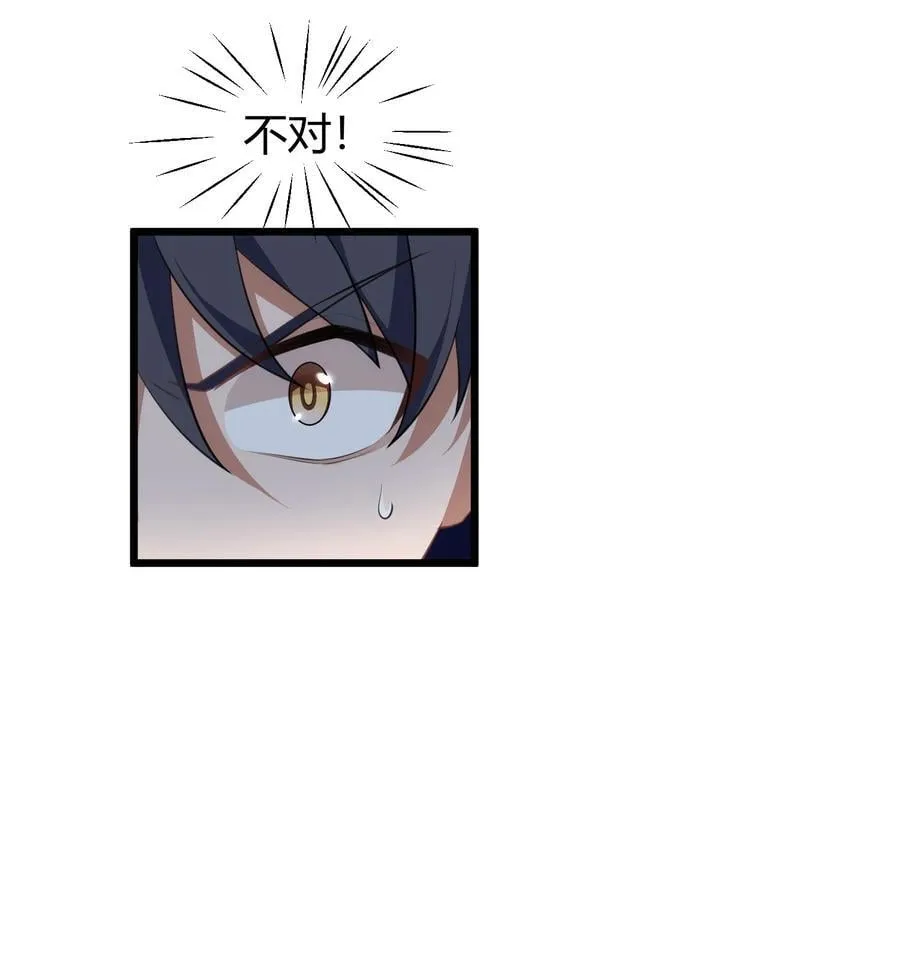 134 弱水……三千 第24页