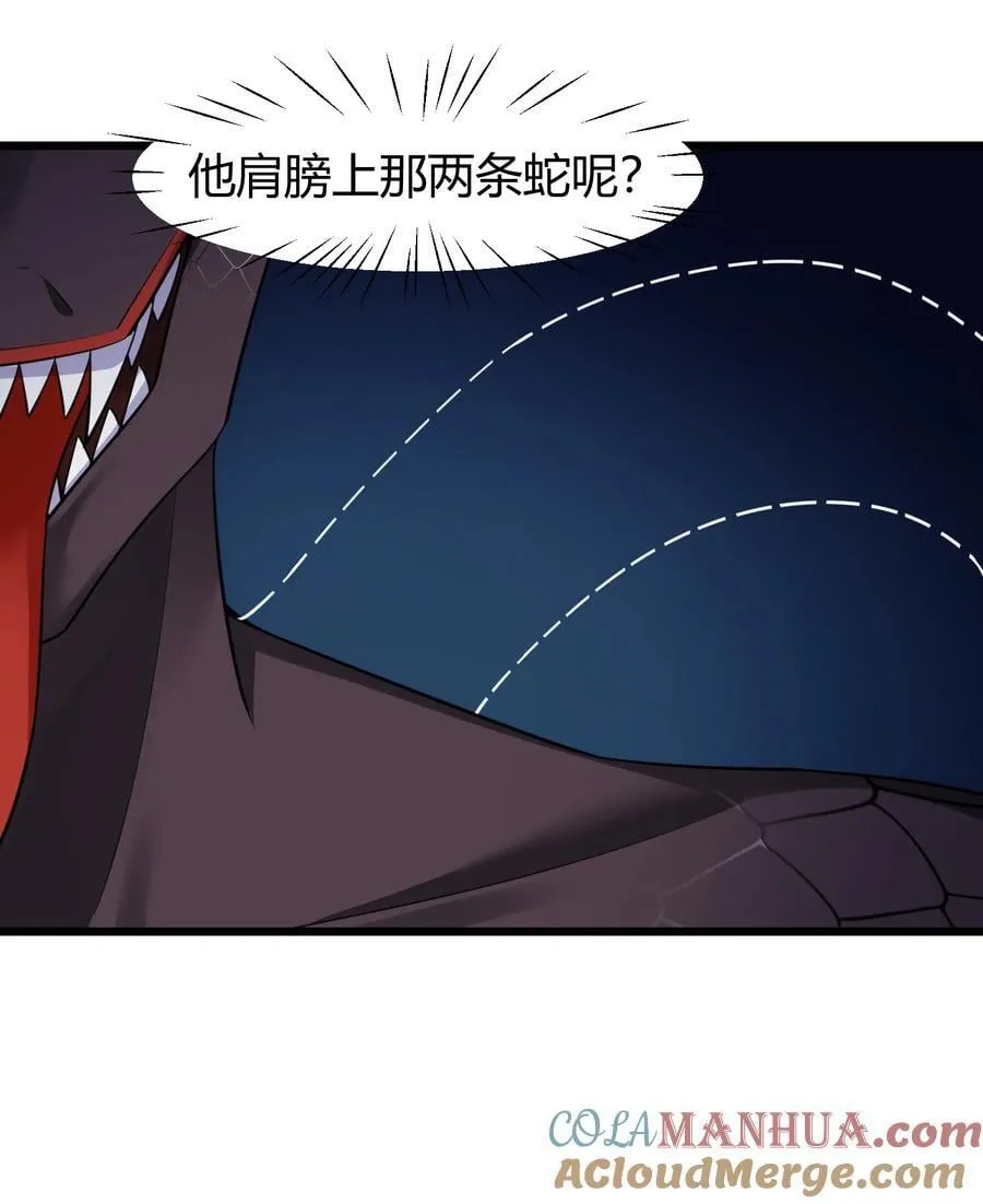 134 弱水……三千 第25页
