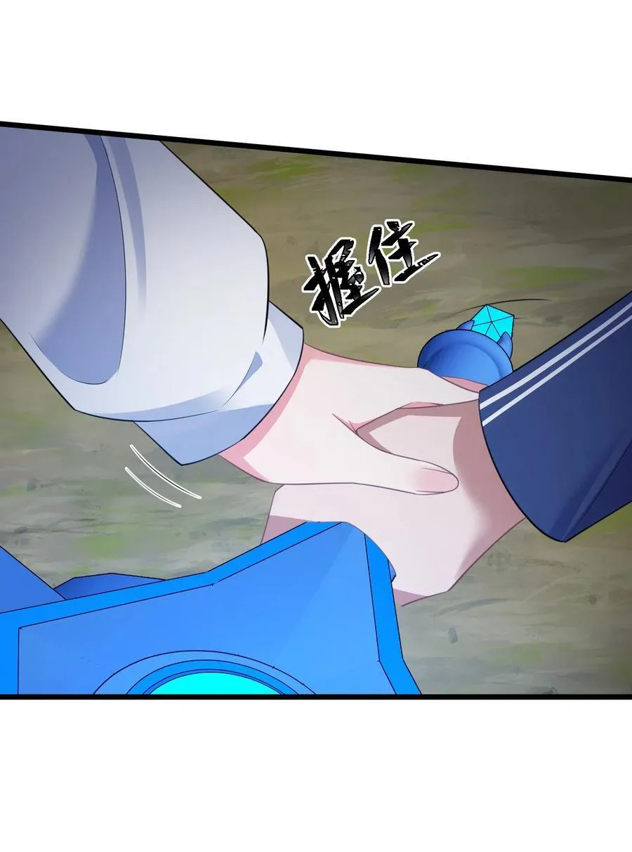 134 弱水……三千 第29页
