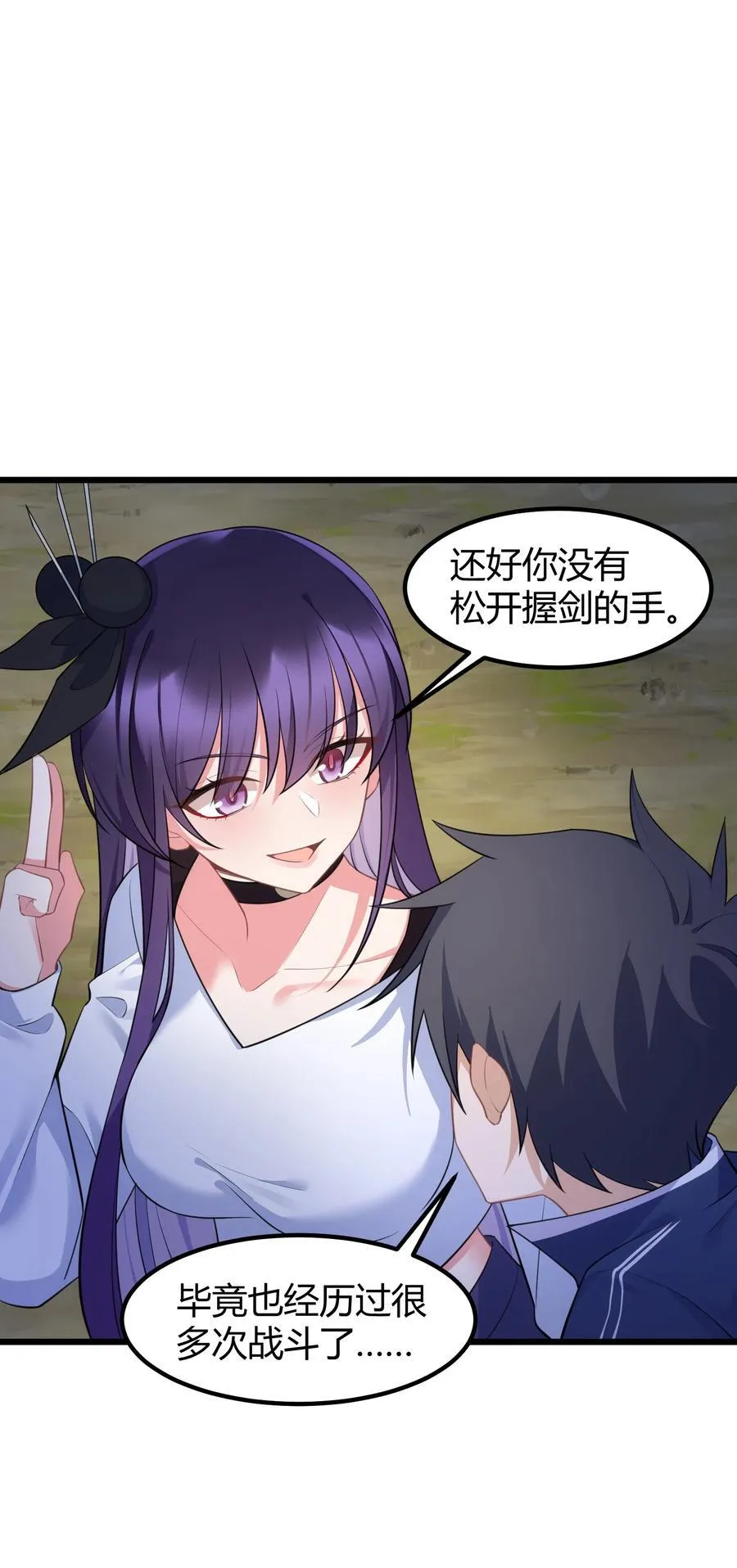 134 弱水……三千 第30页
