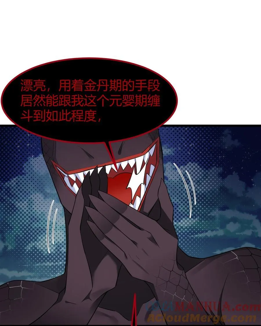 134 弱水……三千 第31页