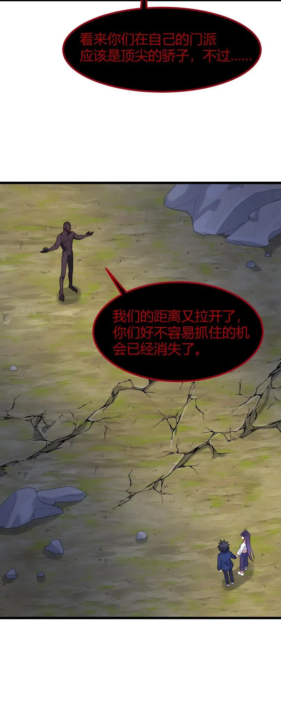 134 弱水……三千 第32页