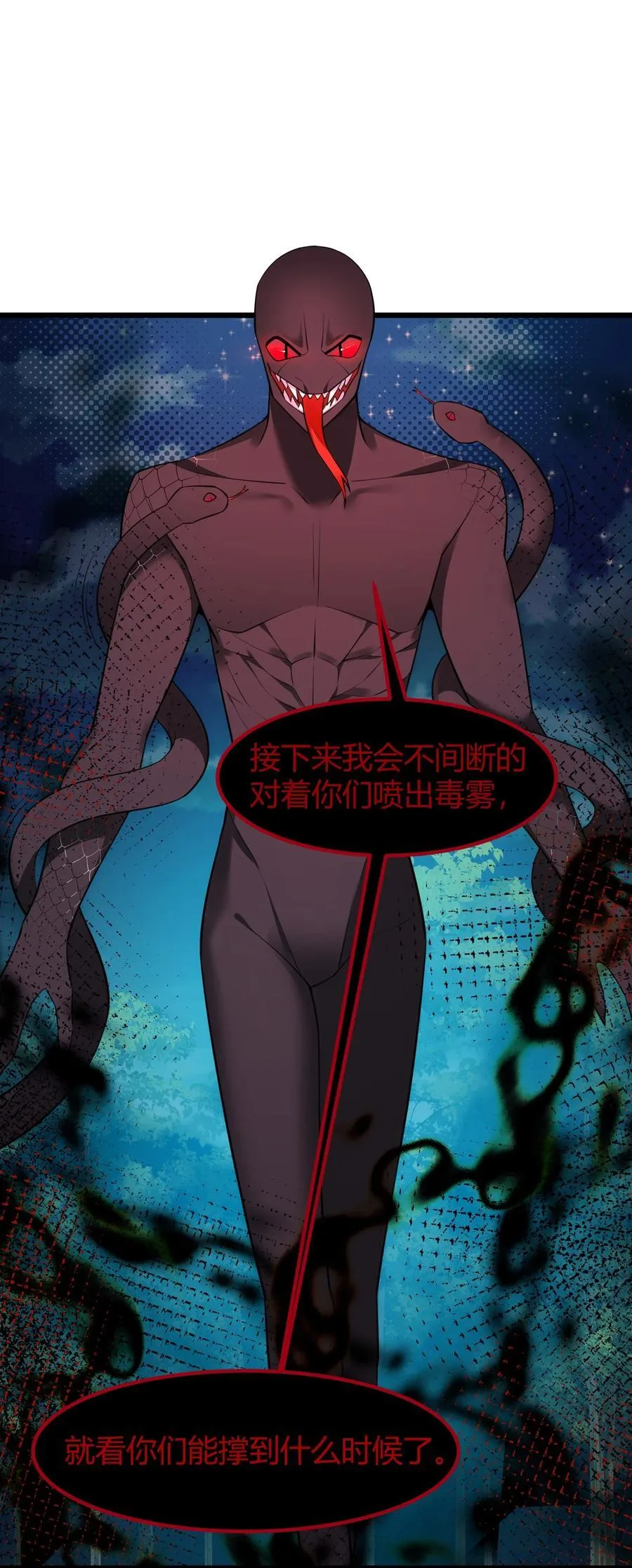 134 弱水……三千 第33页