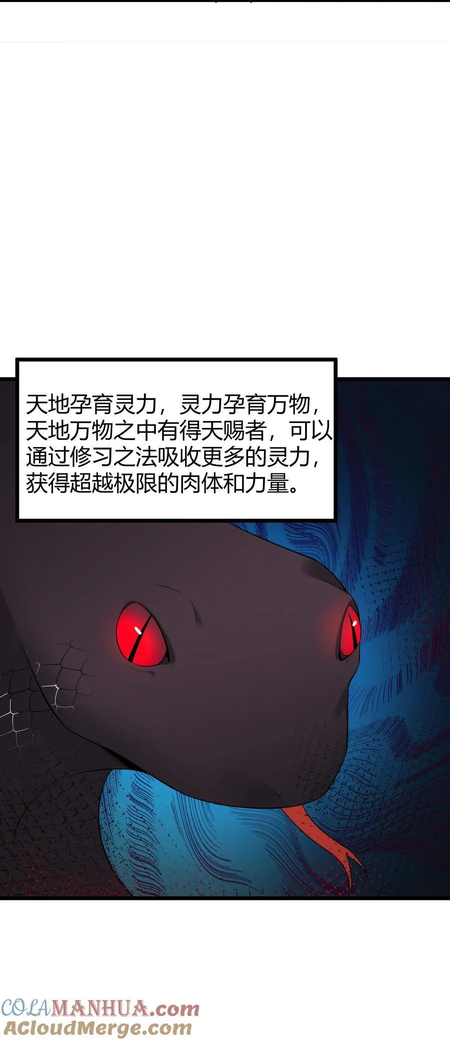 134 弱水……三千 第34页