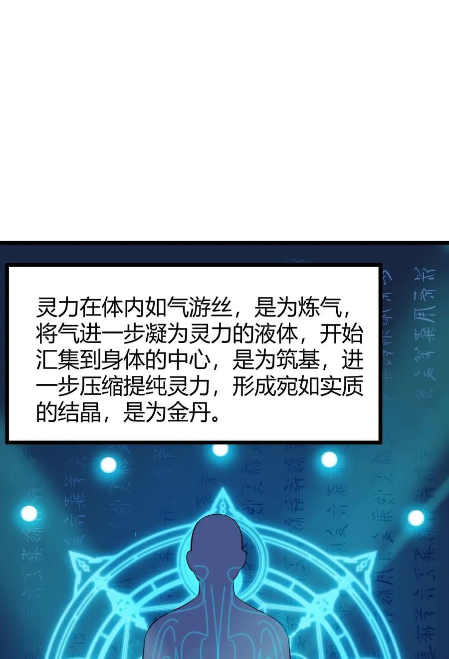 134 弱水……三千 第36页
