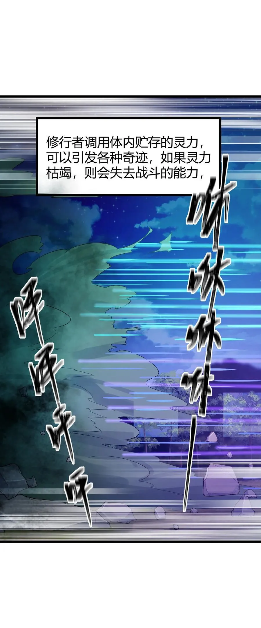 134 弱水……三千 第38页