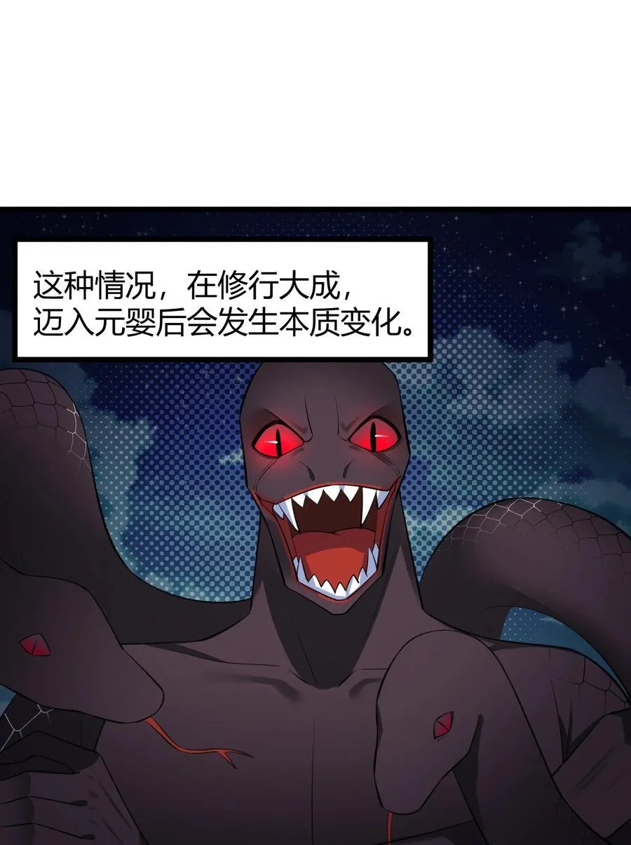 134 弱水……三千 第39页