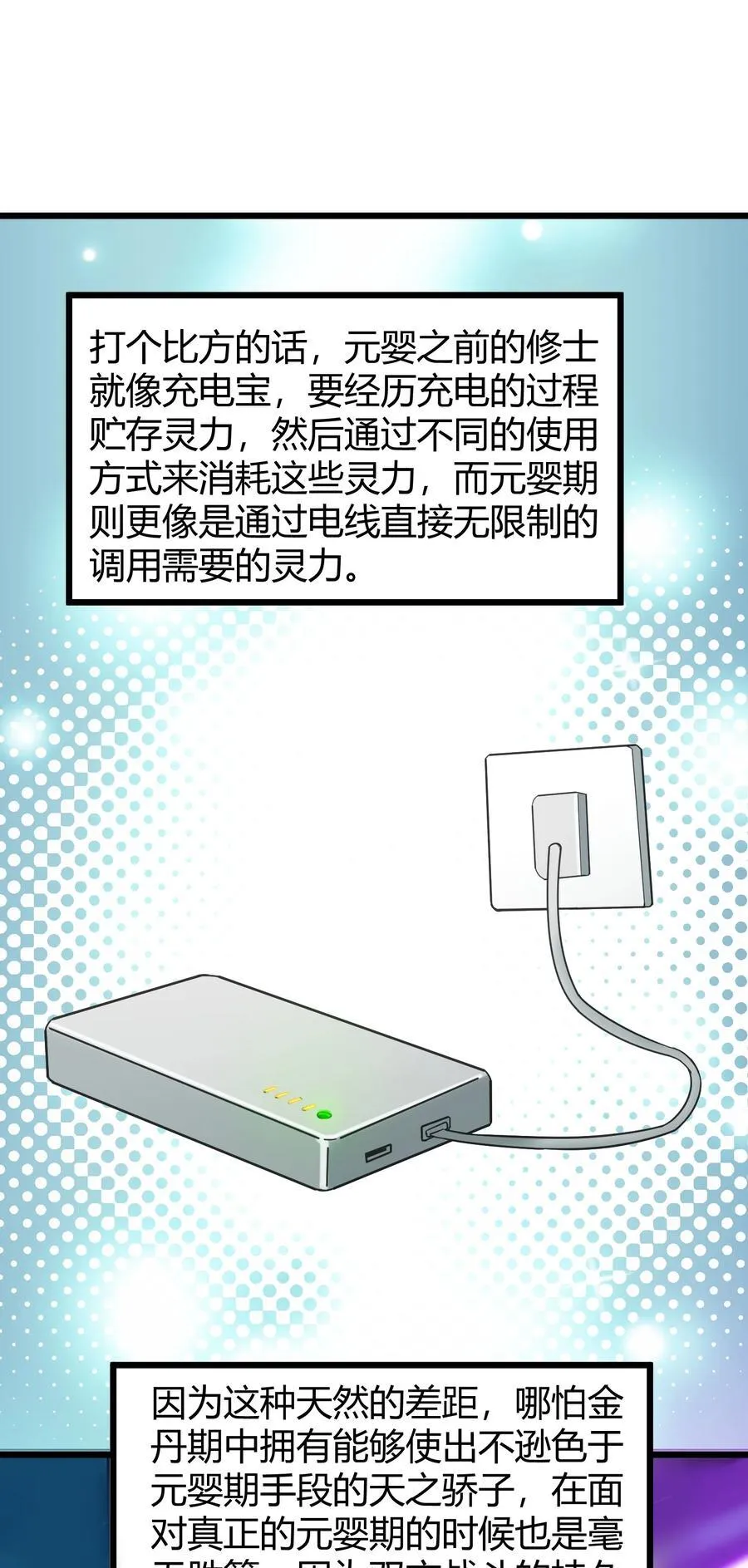 134 弱水……三千 第41页