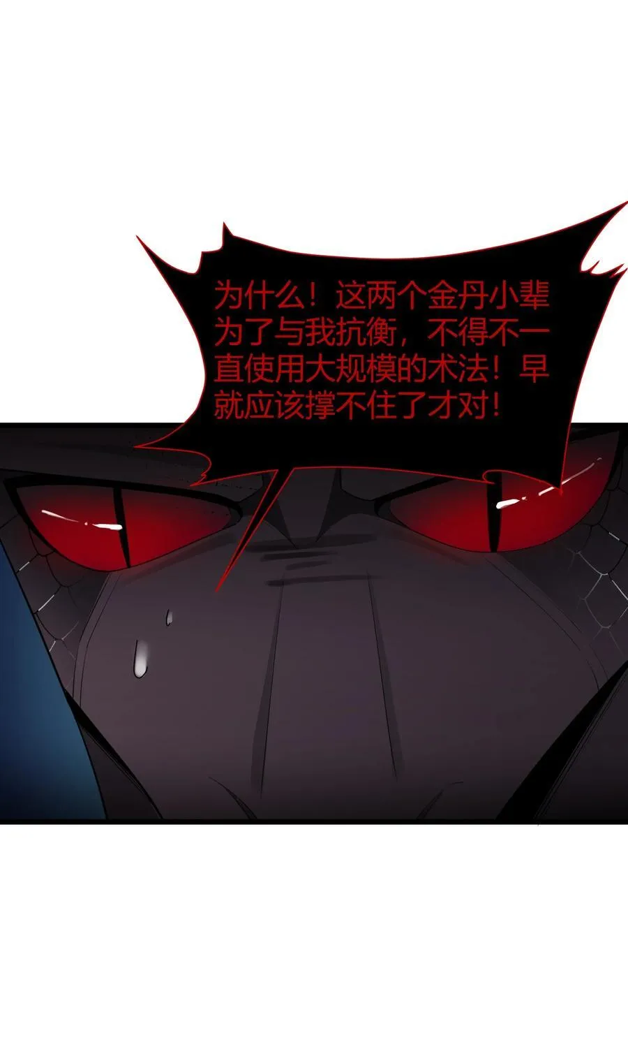 134 弱水……三千 第44页
