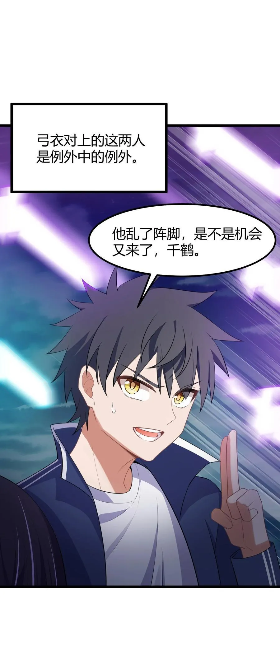 134 弱水……三千 第45页