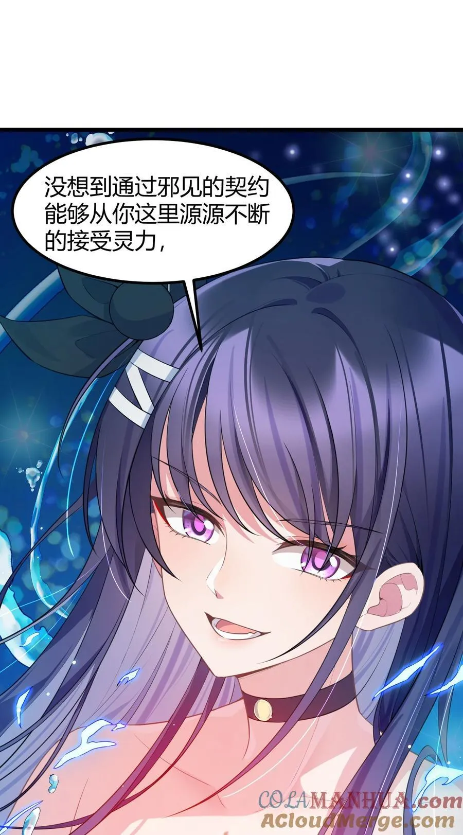 134 弱水……三千 第46页
