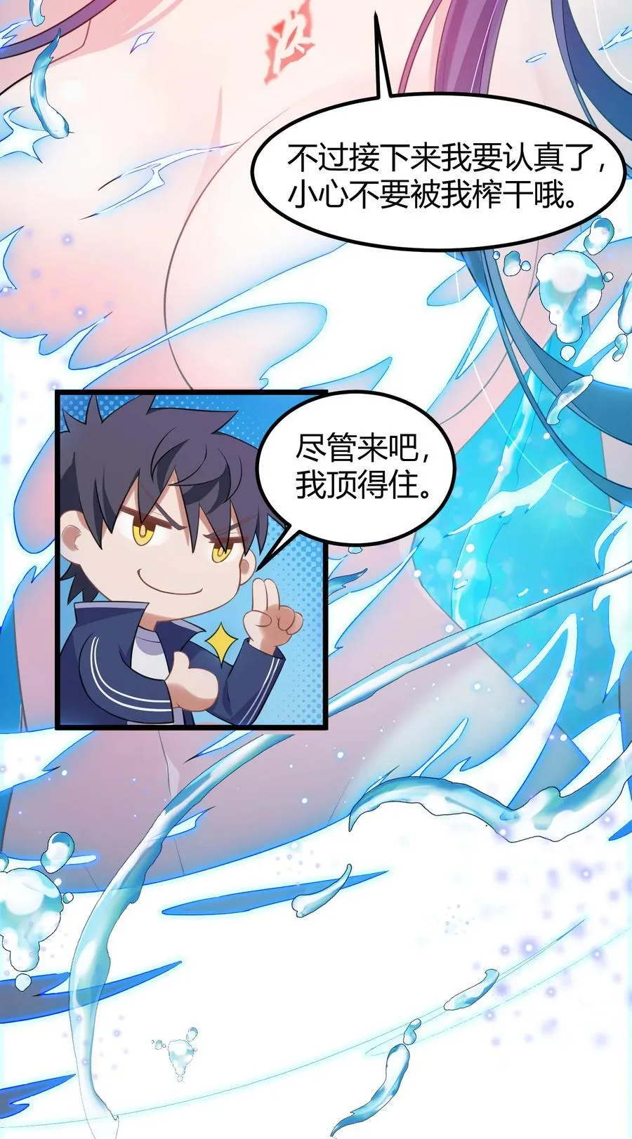 134 弱水……三千 第47页