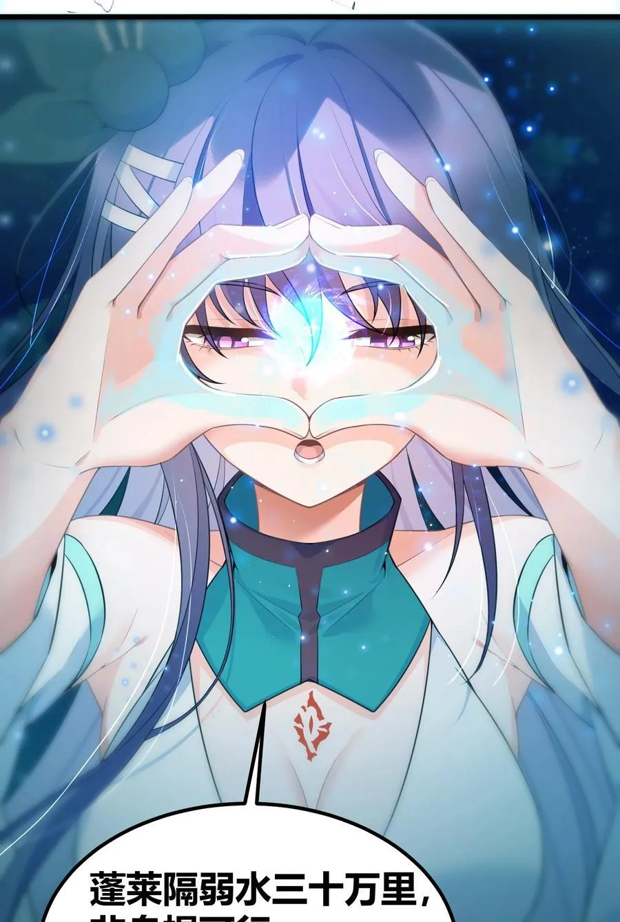 134 弱水……三千 第48页