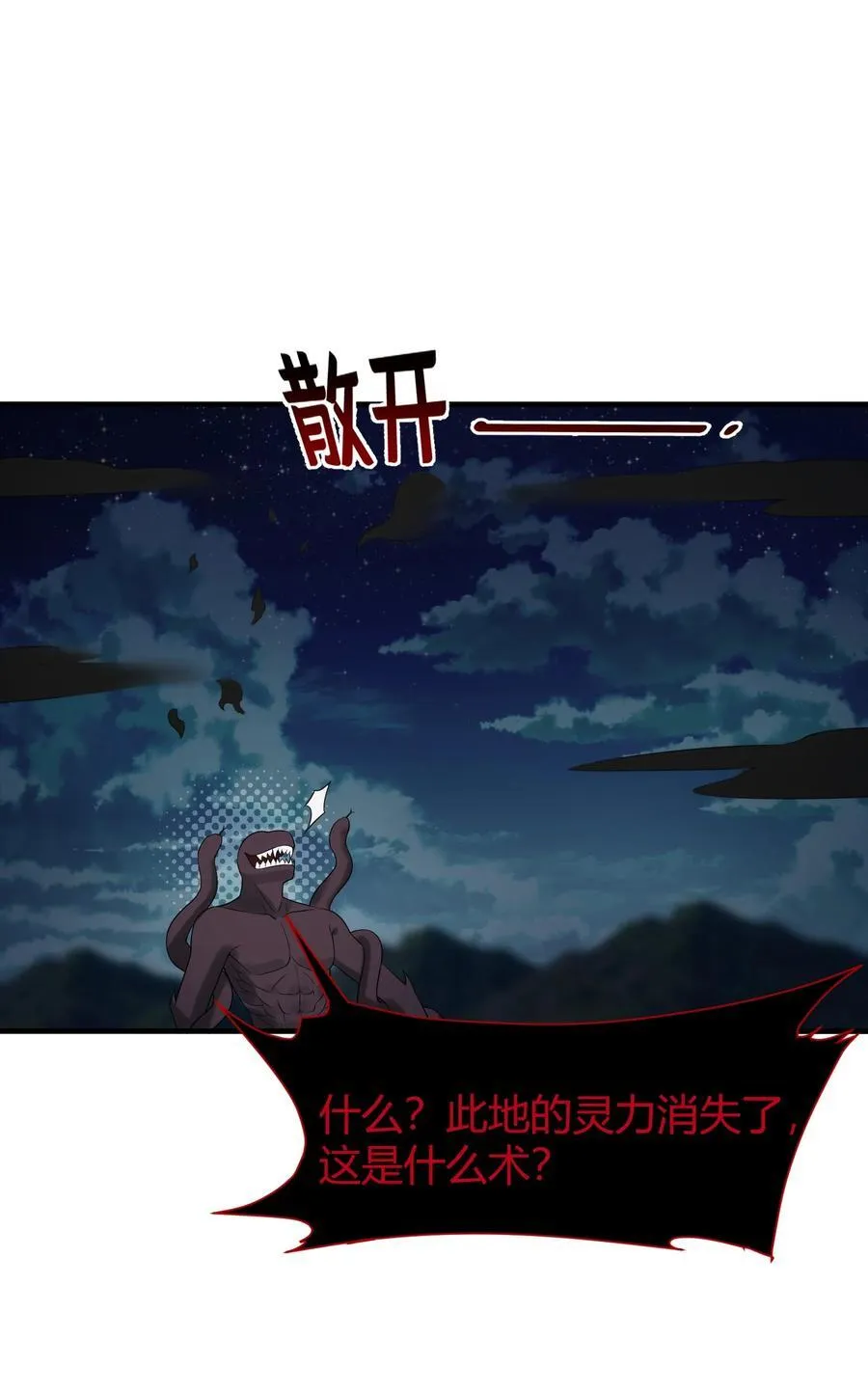134 弱水……三千 第51页